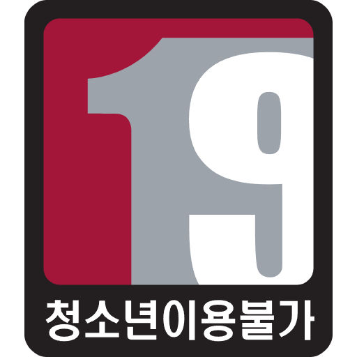 청소년 이용불가-003